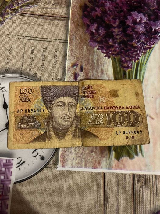 Стари банкноти 100,50,20.10 лева