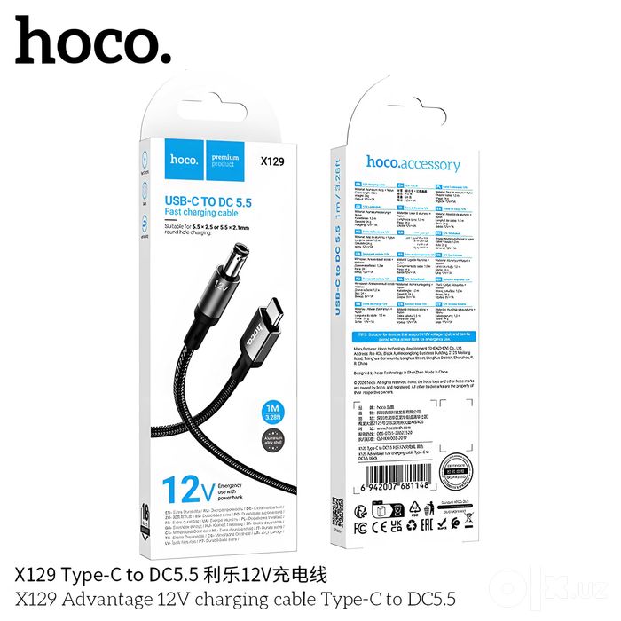 Hoco X129 Кабель питания USB-A/Type-C  DC 5.5мм/ 1м 5V/12V