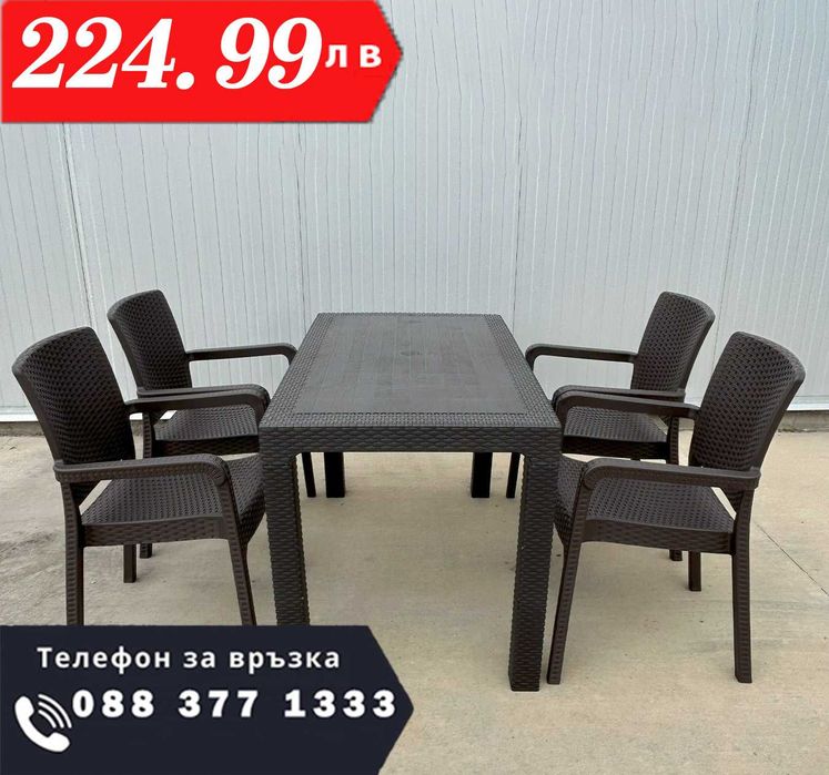 НЕМСКИ Градински Комплект От Маса 70x120см-4 Стола В 4 Цвята+ЛЕД ФЕНЕР