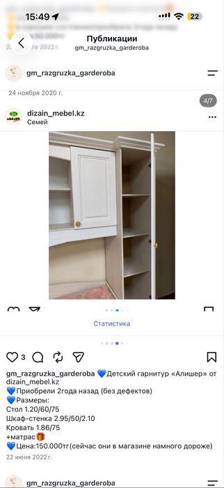 Детский гарнитур