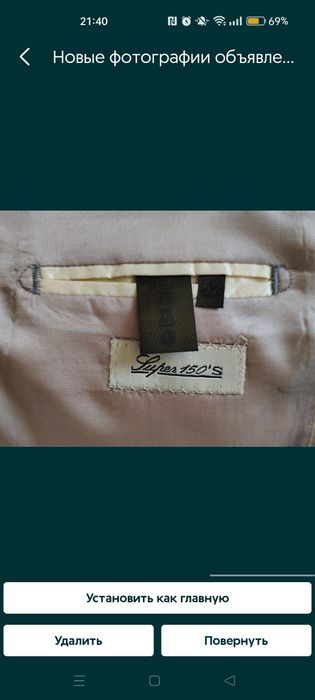 одежда для мужчины