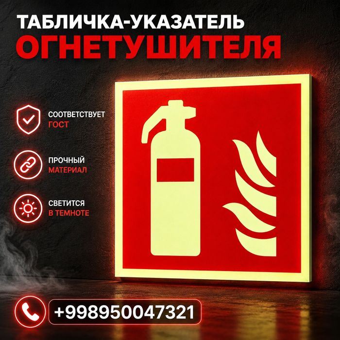 Фосфорные Наклейи