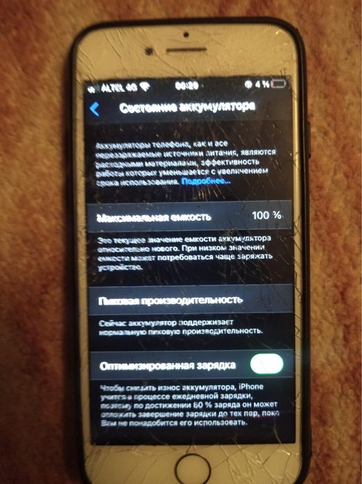 Продам или обмен ! Айфон 7