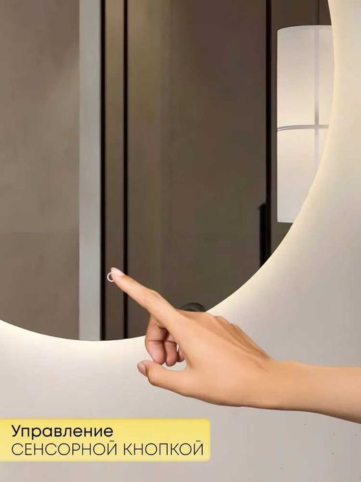 Настенное зеркало с подсветкой/Yoritkichli devor uchun oyna  m31