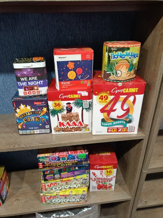 Салюты, фейерверки