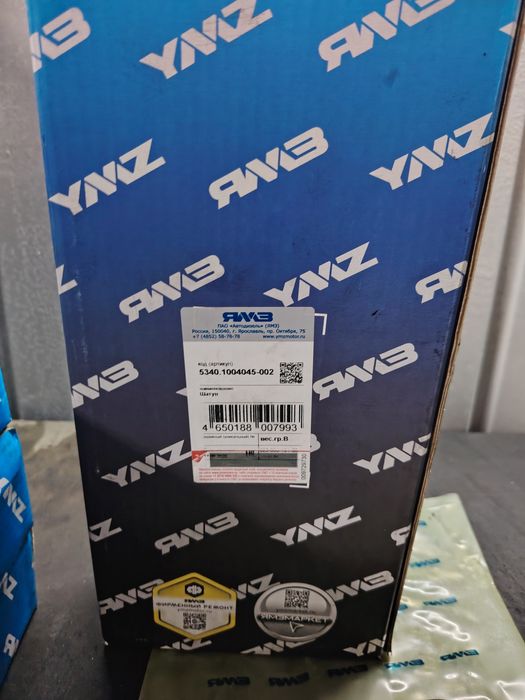 Продам Шатуны ЯМЗ 534