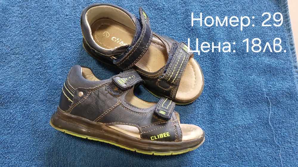 Обувки и пантофи за момче