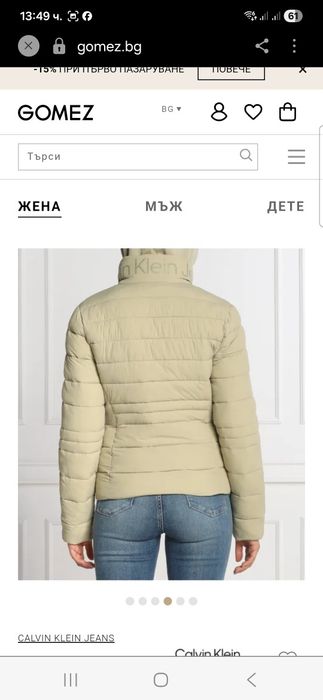 Calvin Klein дамско яке