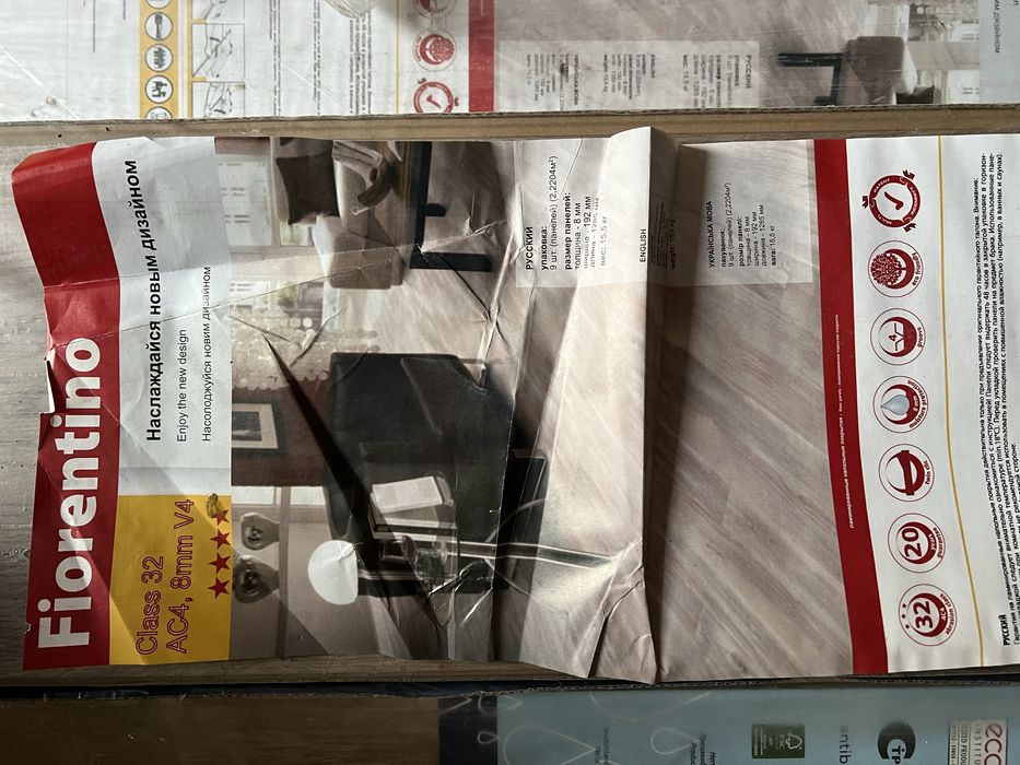 Продам ламинат остатки