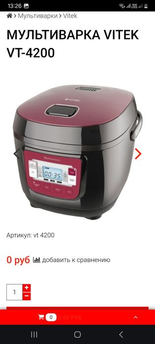 Продам мультиварку vitek