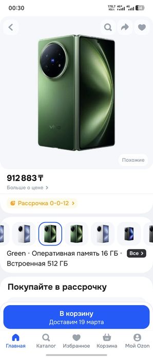 Vivo x fold 5 раскладушка