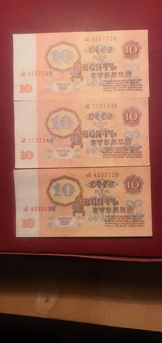 Банкноты СССР.для коллекций