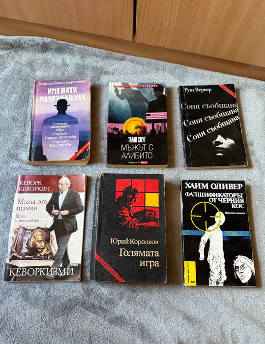 Лот книги - шест броя стари книги