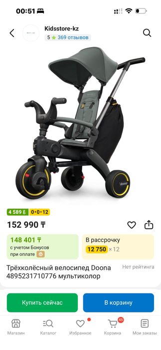 Продам Велосипед doona оригинал