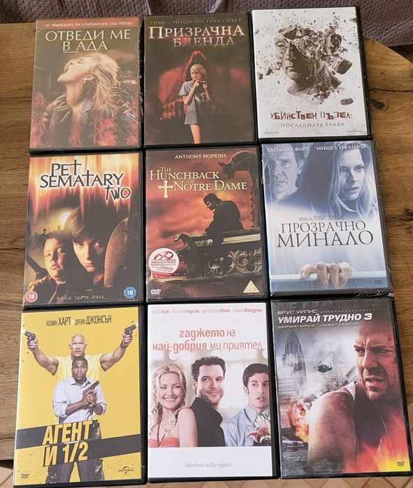 Dvd Филми с БГ субс