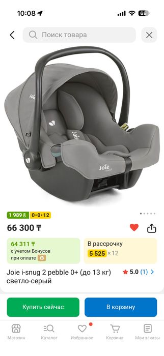 Автолюлька-кресло