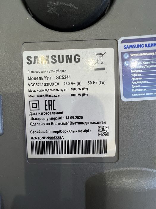 Продаю пылесос Samsung