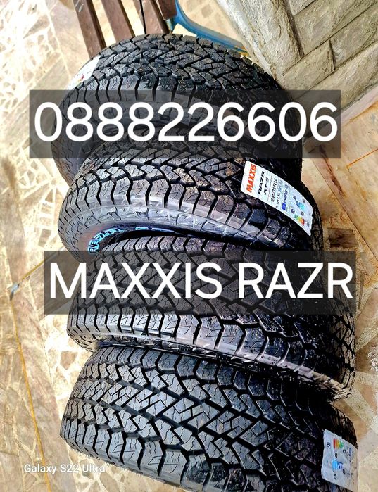 205 70 15 Maxxis RAZR  A/T-S  245 70 16 Замъка  Ямбол