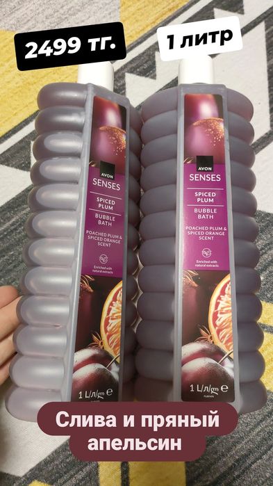 Ароматы Avon, супер цена