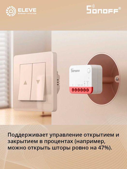 Умное реле Sonoff для рольставней Zigbee | MINI-ZBRBS