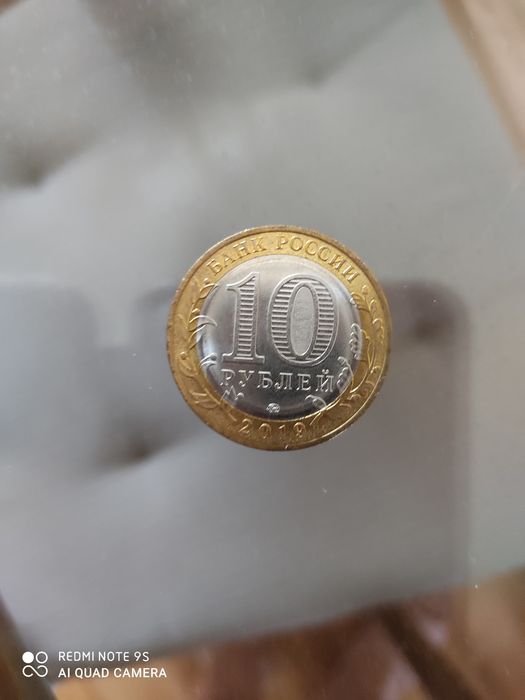 Юбилейная монета