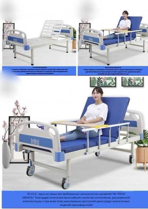 функциональная медицинская кровать

4 100