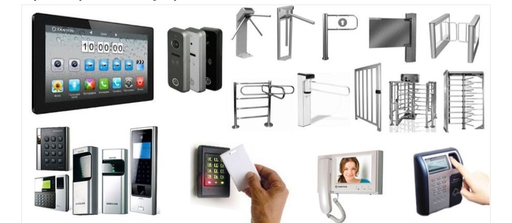 Установка Систем контроля доступа