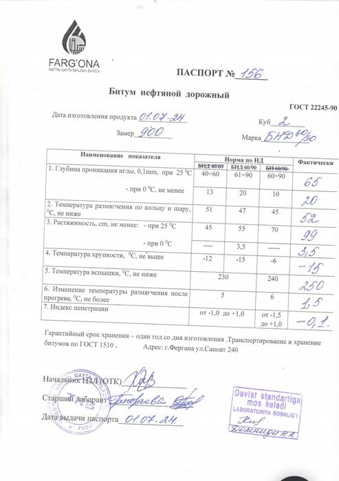 Битум 60/90, 50/70, 90/10