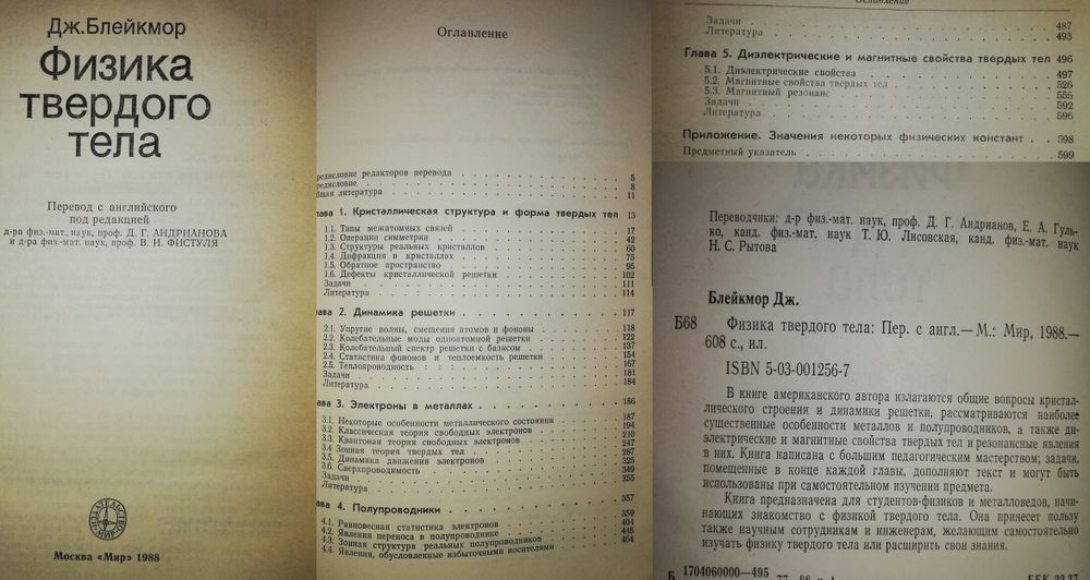 Физика. Пособия для абитуриентов.