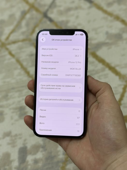Iphone 12 Pro 128гб/100%
