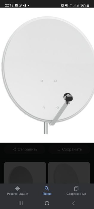 Sputnikovaya antenna