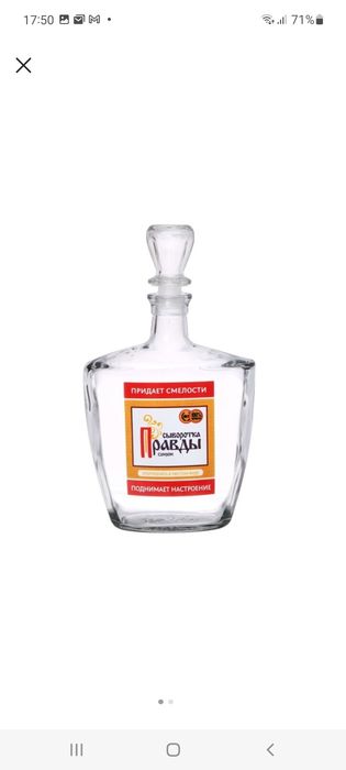 Штоф 500мл. Производство Россия