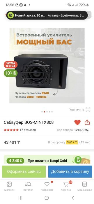 Сабвуфер продам!!!