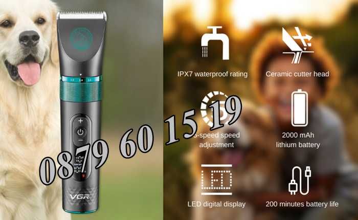 Професионална машинка за подстригване на кучета, котки,домашни любимци