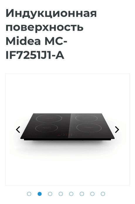 Индукционная варочная поверхность + духовой шкаф