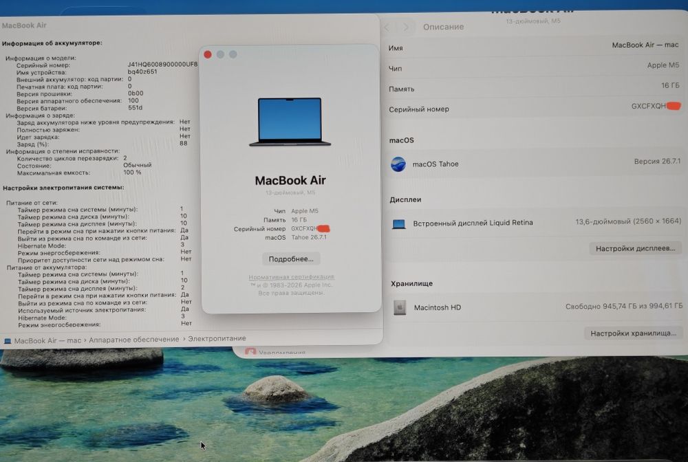 MacBook Air 13 M5 16/1TB 2 цикла