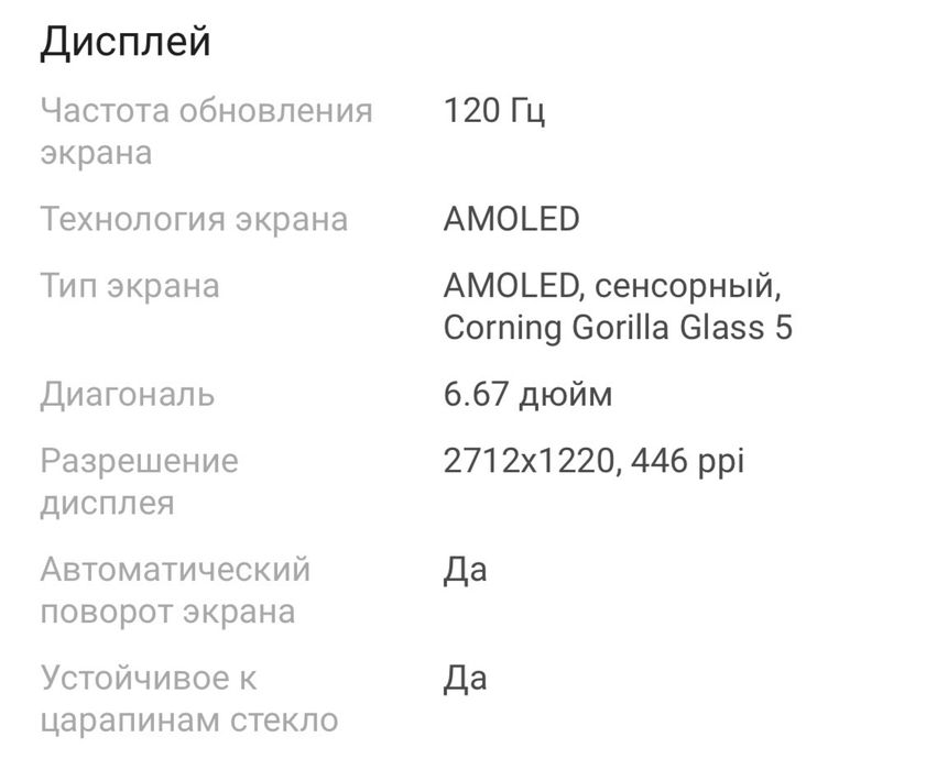 Poco X6 pro 12/512гб черный