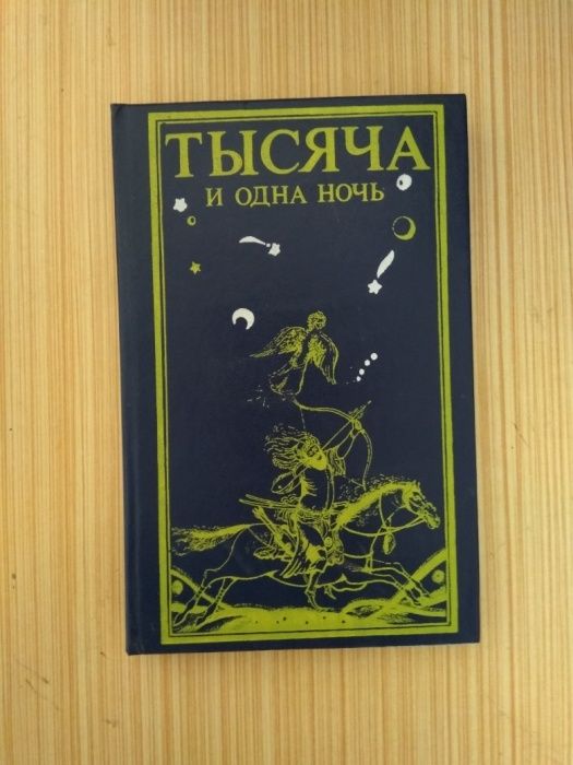 Книги продам