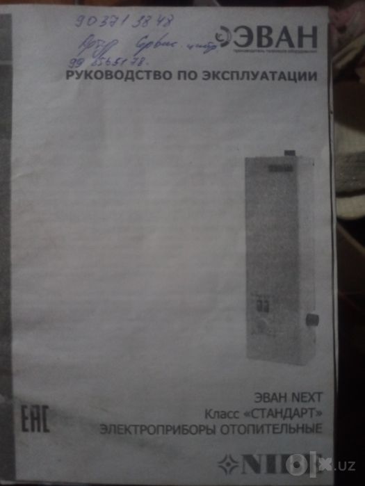 Котёл электрический 3х фазный