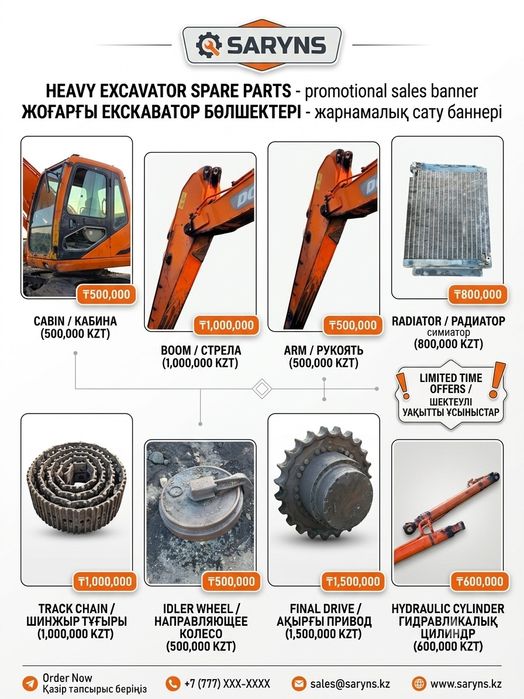Dosan  экскаватор запчасти