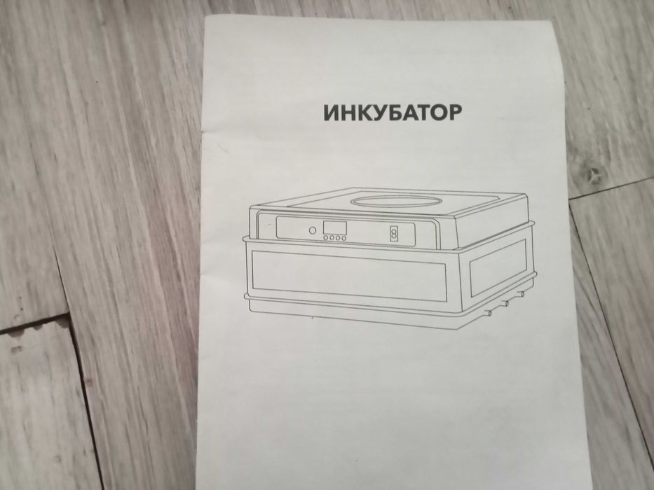 Продам инкубатор для яиц