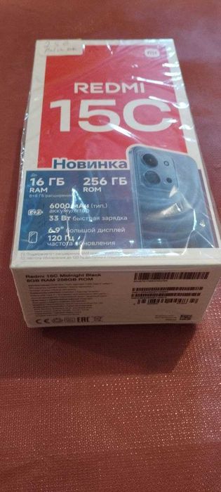 Редми 15C сатылады