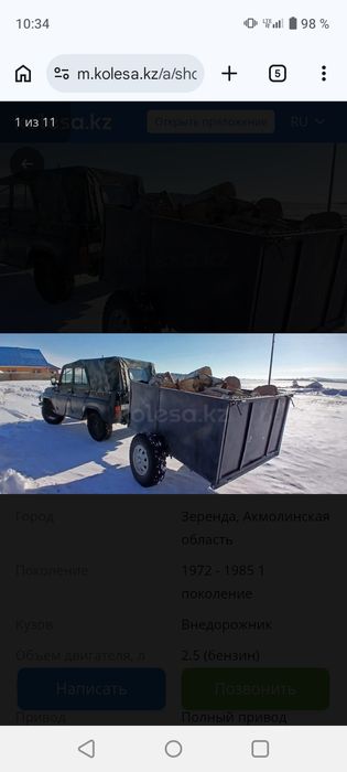 Продам срочно УАЗ с прицепом