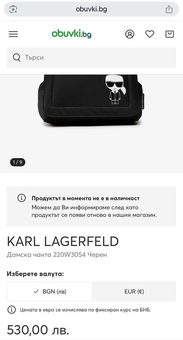 Оригинална чанта KARL LAGERFELD 220W3054