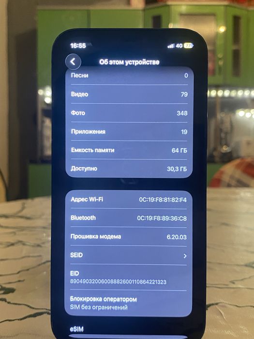 Айфон 12 64 гб.