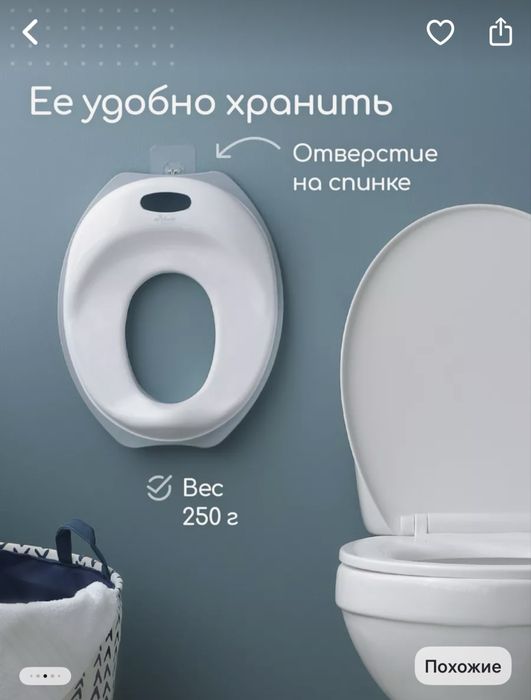 Накладка на унитаз для детей