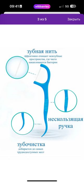 Флоссер зубная нить