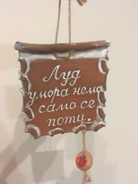 Керамични послания
