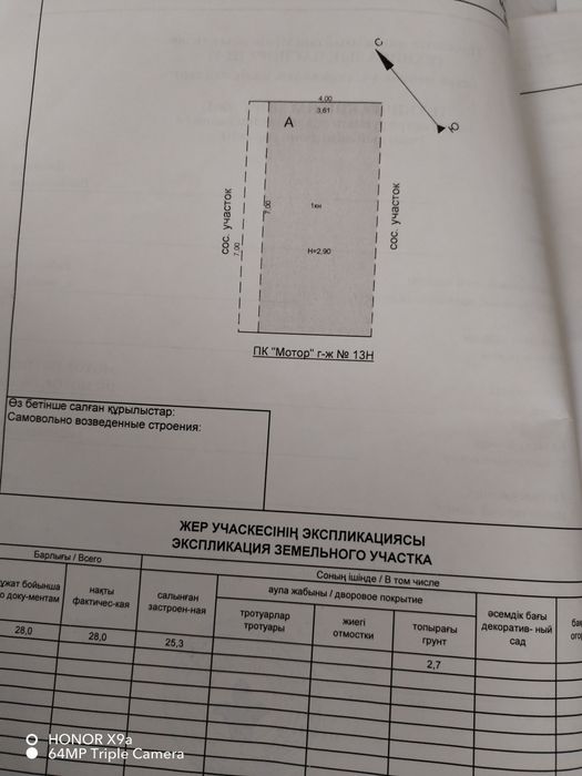 продам гараж в обществе Мотор