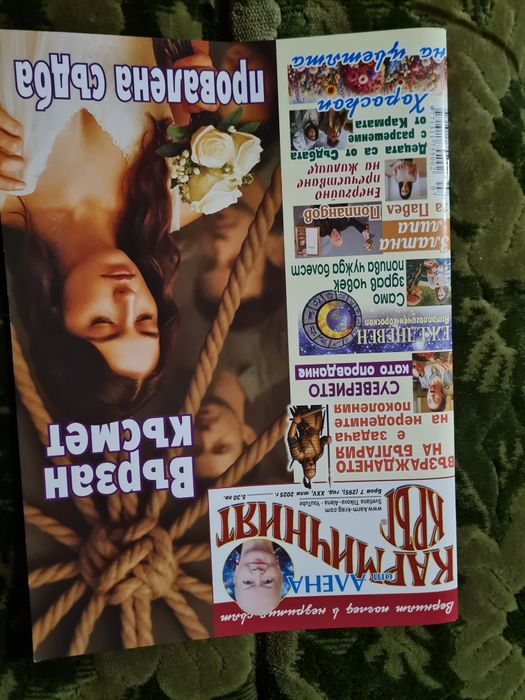 Вестници и списание
